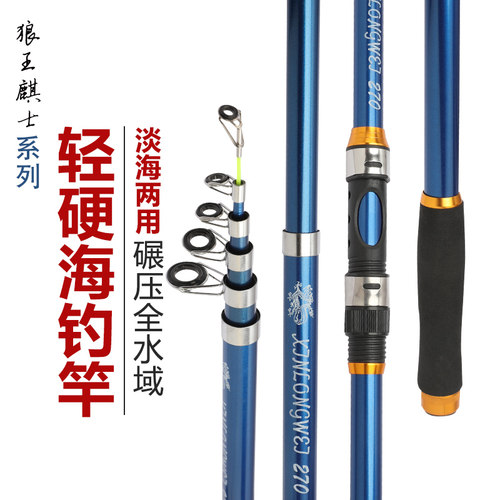 新款海杆抛竿钓鱼竿套装组合全套超硬大物远投竿海杆金属轮甩杆