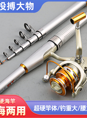 软尾海杆远投超硬鱼竿大物海杆海钓抛竿甩竿套装全套海杆鱼竿矶竿