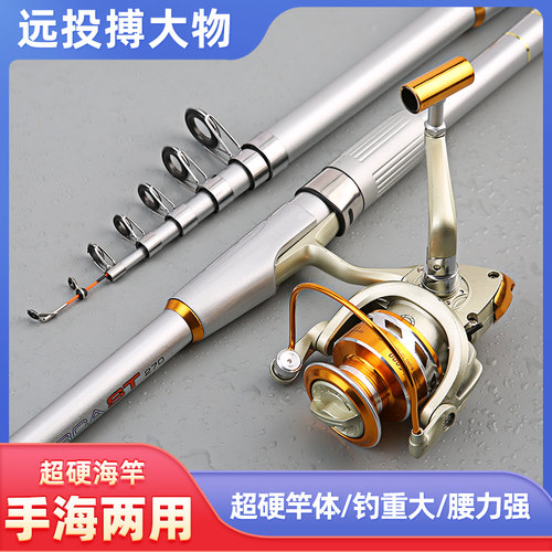 软尾海杆远投超硬鱼竿大物海杆海钓抛竿甩竿套装全套海杆鱼竿矶竿