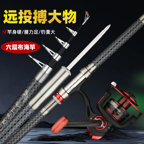 狼王听涛远投竿大物竿套装组合
