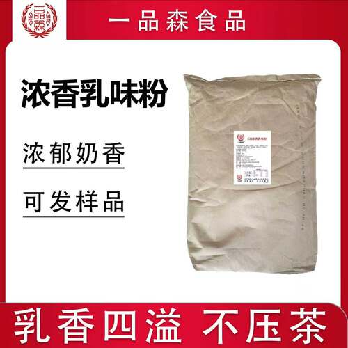 植脂末一品森厂家直销