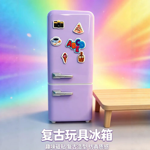 跨境迷你冰箱玩具盲盒过家家微缩冰箱minibrands创意玩具球