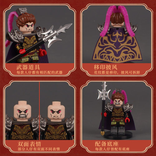 迪库三国诸葛亮曹操刘备吕布貂蝉司马懿组装模型男孩拼装积木玩具