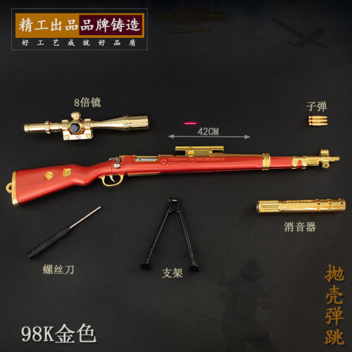 绝地周边求生吃鸡游戏98KM416 954AWM M16A4蓝色火焰生命誓言海啸
