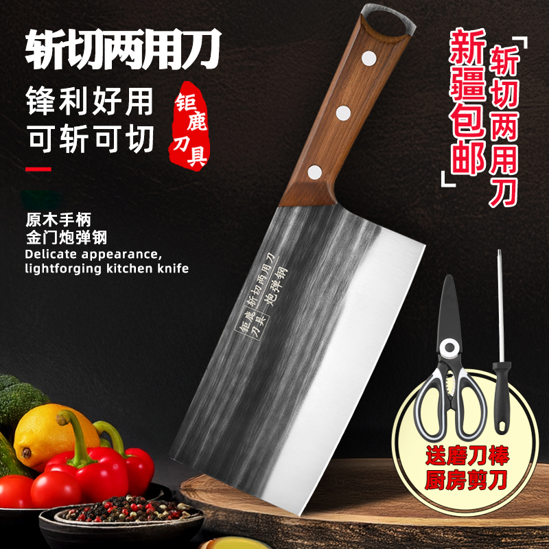 新疆直发金门炮弹钢暂切菜刀家用厨房两用刀高硬度手工锻打锋利刀