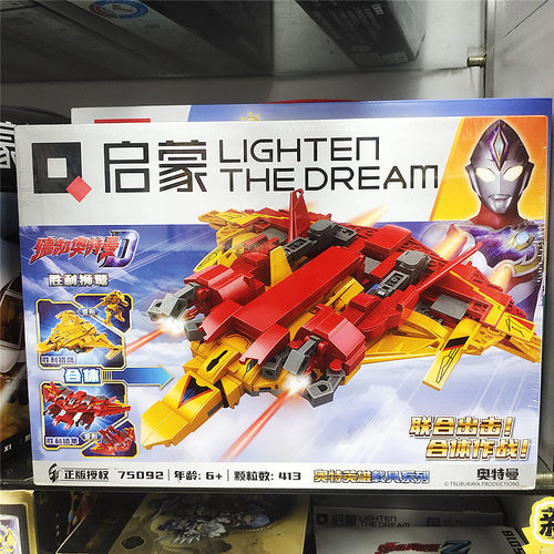 启蒙积木奥特曼载具胜利猎鹰