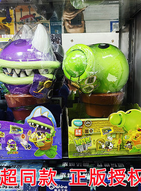 正版植物大战僵尸拼装玩具