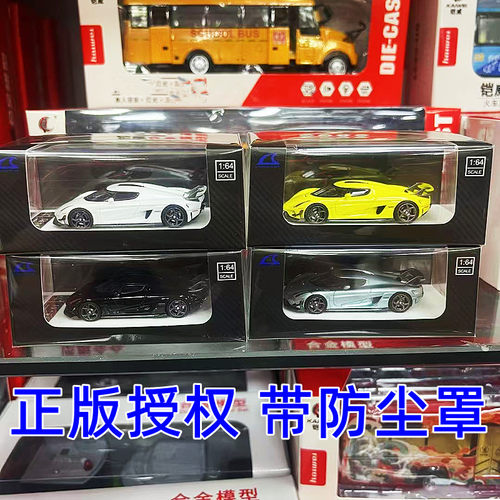164科尼塞克Regera合金车模