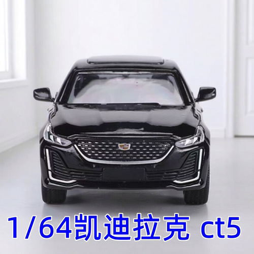 麦思迪1/64凯迪拉克CT5车模