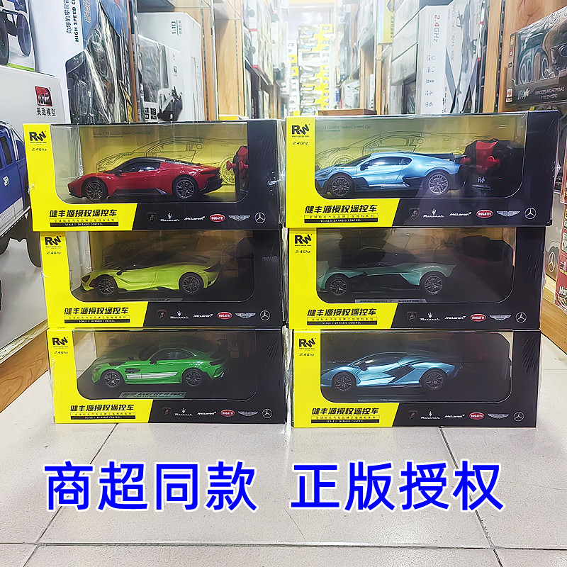 新款健丰源奔驰/玛莎拉蒂遥控车图片