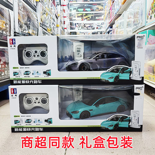 双鹰su7新能源智能开门遥控车