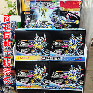 奇妙积木人奥特曼无限版第三弹3代连结羁绊之光拼装可动手办玩具