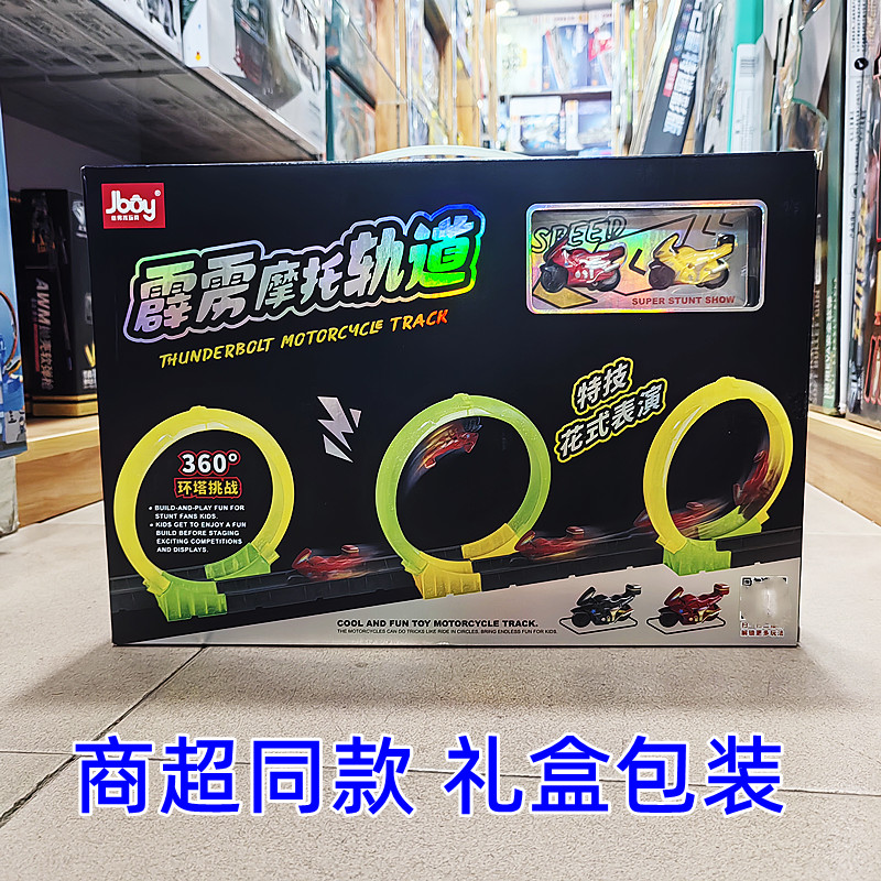 霹雳摩托车轨道涡轮加速赛车玩具男孩益智玩具车儿童套装礼盒礼物
