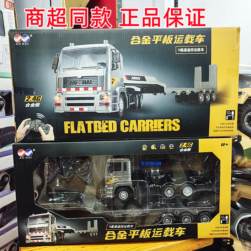 大号遥控拖挂卡车儿童平板运输汽车工程车玩具男孩充电动半挂货车