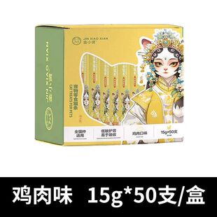 金小贤猫条猫零食专用鸡肉猫条肉泥湿粮包成幼猫营养增肥发腮猫罐