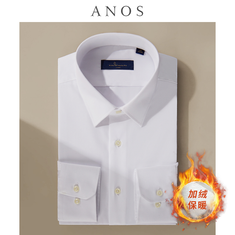 加绒加厚衬衫ANOS商务正装