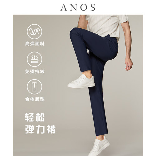anos商务修身长裤弹力轻松裤