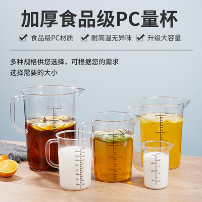 亚克力新款PC量杯2000ml30005000ml冷水壶带刻度奶茶店专用大容量