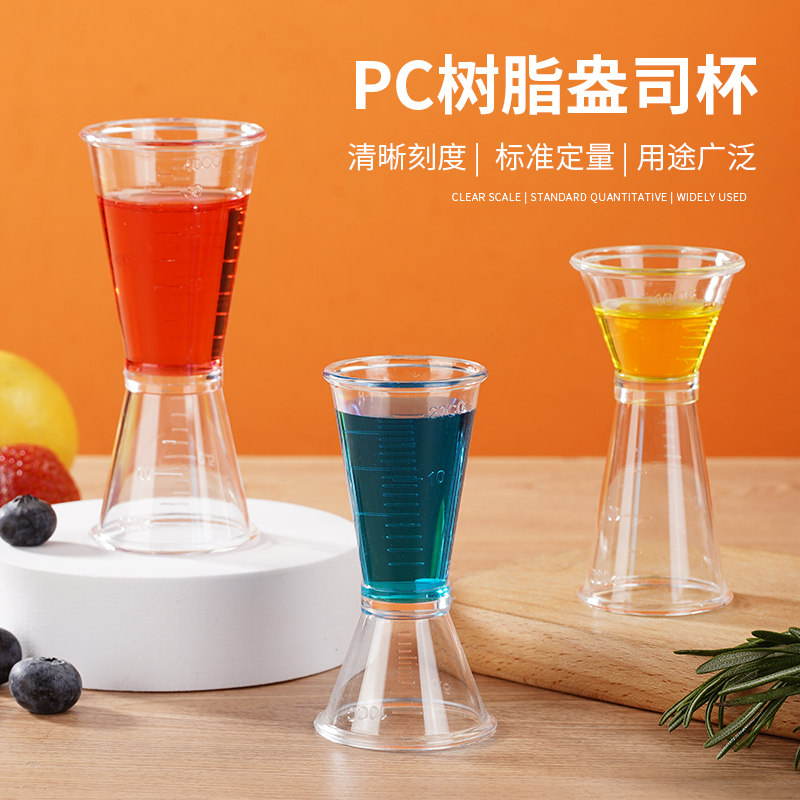 PC树脂盎司杯双头量杯 奶茶专用器具 20-40cc 量酒杯带oz刻度工具