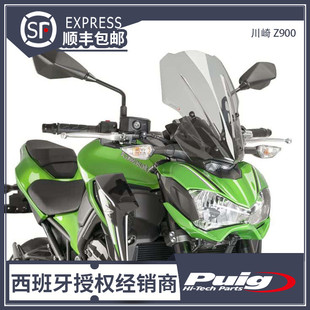 适用于川崎Z900改装升高风挡 Z900加高风挡 Z900风挡 西班牙PUIG