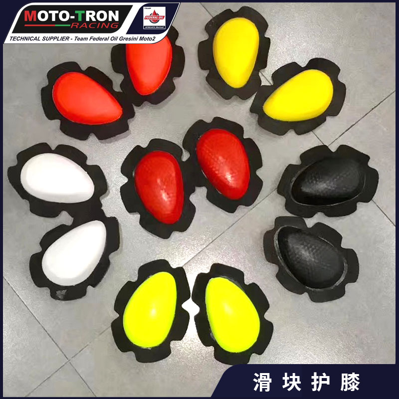 摩托车护具磨包骑士滑块六色可选
