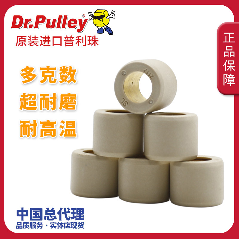 摩托车普利珠适用雅马哈巧格100福喜gy6劲战裂行uy125圆形普利珠