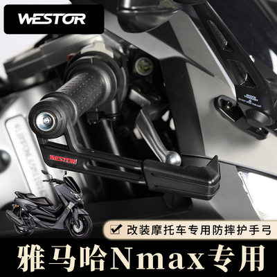 护手弓改装Westor出品