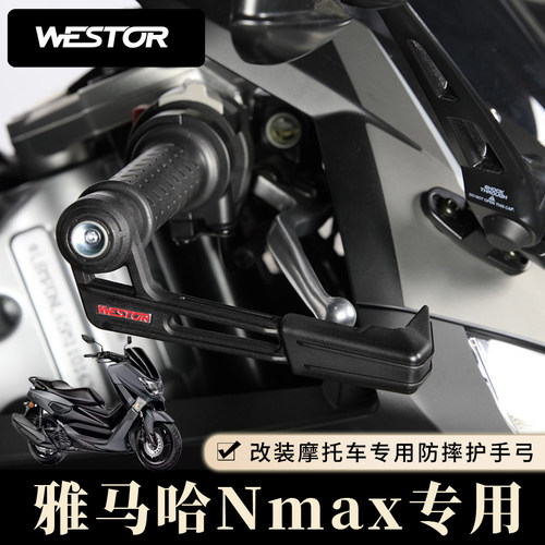 护手弓改装Westor出品