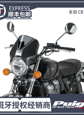 适用于本田13' - 14' CB1100改装升高风挡挡风西班牙PUIG原装进口