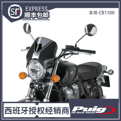 本田13'升高西班牙原装进口挡风