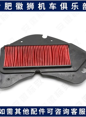 标致 QP125T-8F VIVACITY威瓦 滤芯总成 原厂配件FIG