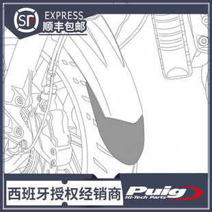 适用于川崎 Versys650 Versys1000 西班牙PUIG普伊格前挡泥板