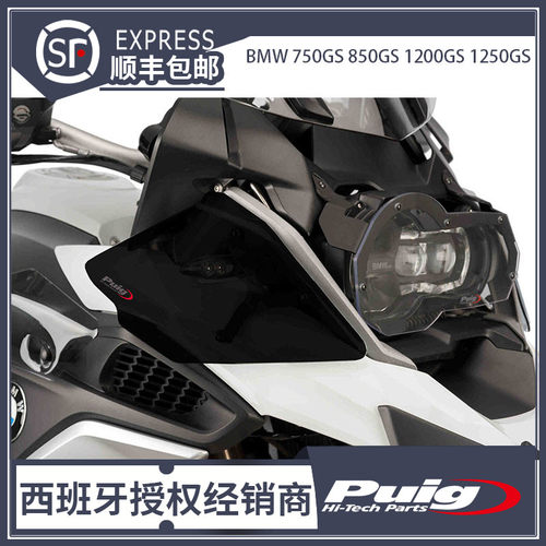 宝马通用侧导流板侧puig进口风挡