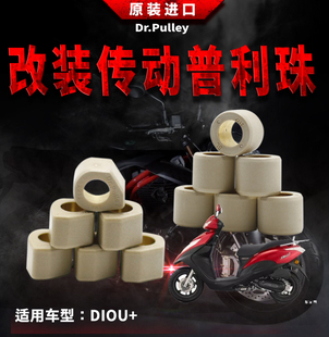 台湾谦淳普利珠2015传动改装适用于豪爵UHR150/AFR125/升仕150X