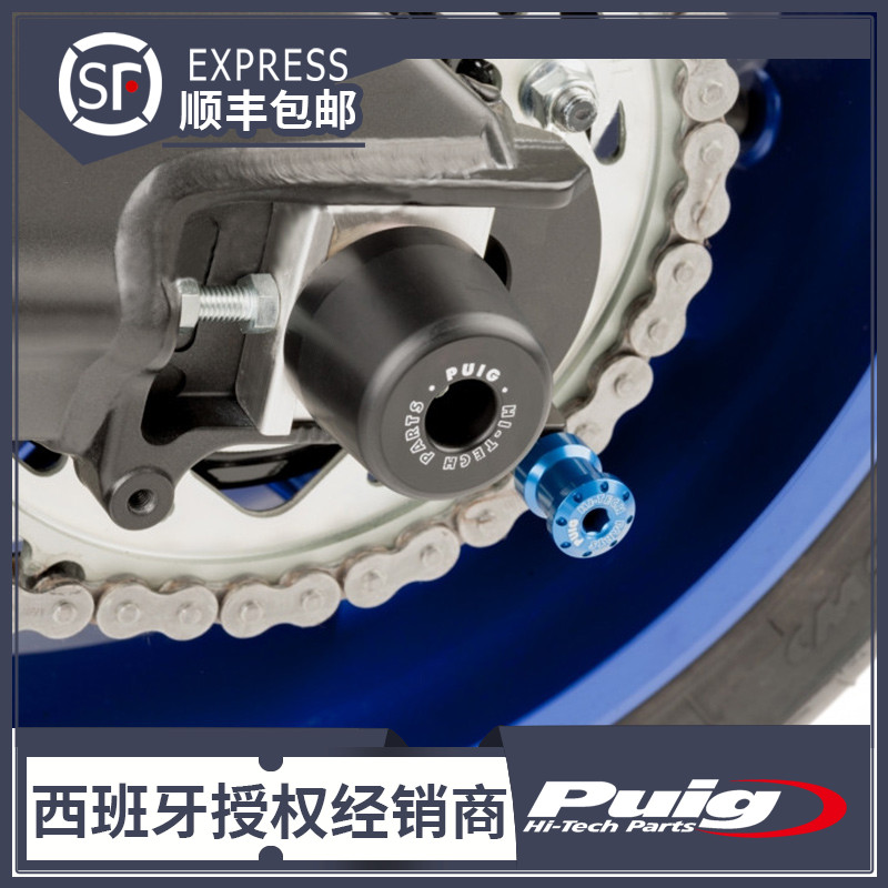 适用于雅马哈15-16 YZF-R1 MT-10后轮防摔胶西班牙PUIG普伊格进口