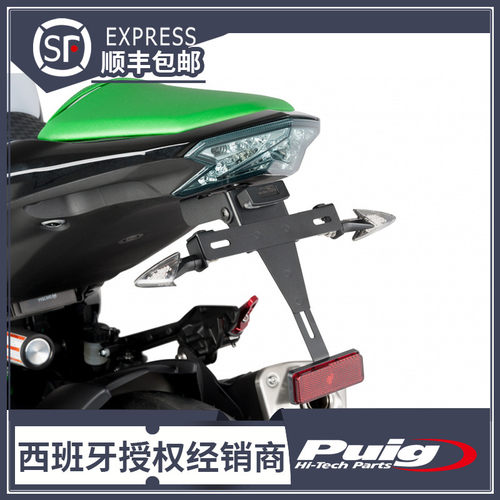宝马s1000rrs1000rPUIG牌照架