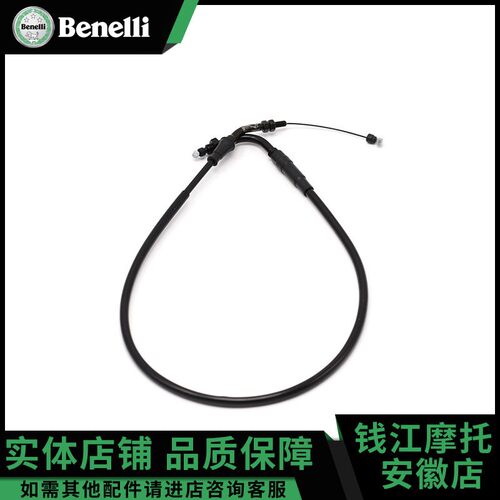 贝纳利原厂配件黄龙600BJ600GS/BN600TNT600油门线拉线回线加油线