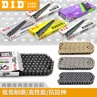 DID正品链条 520EVA限定/120节系列 链条扣520VX3/525VX3/428VX