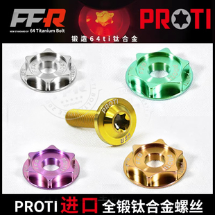 进口PROTI全锻造钛合金MSP UF2气瓶螺丝M4-OTB01厚碟头部直径10mm