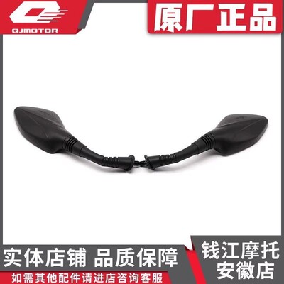QJ 鸿125/150/150ADV/150RS/150sport/250/350后视镜原厂正品