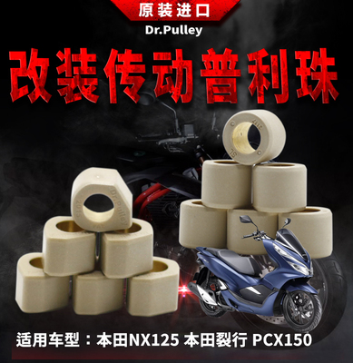台湾谦淳多边形普利适用本田