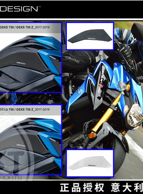 ONEDESIGN 1D适用于Z750 GSXS GSX-S 750 侧贴 油箱防滑贴