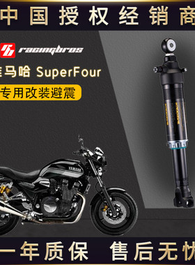 适用于雅马哈SuperFour改装空气运动后避震台湾BAZOOKA巴左卡总代