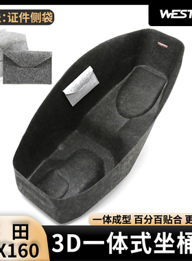 适用本田pcx160改装3D坐桶垫NS150GX座桶垫马桶座桶垫westor出品