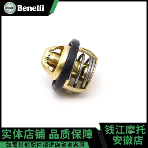 贝纳利原厂配件金鹏502幼狮500蓝宝龙300银忍250T-8恒温节温器