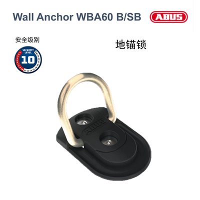 ABUS摩托车地锁德国进口