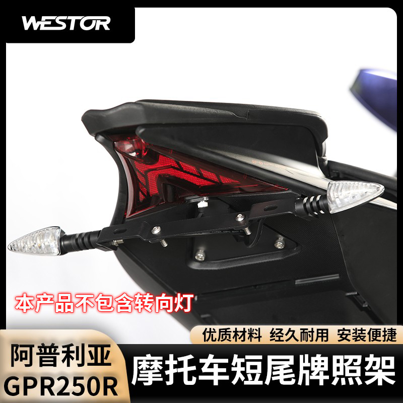 改装摩托车短尾牌照架