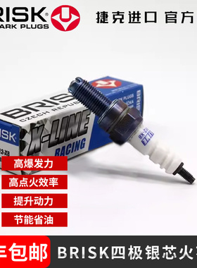 BRISK火花塞适用QJMOTOR钱江 赛150/250/350/400/550/600/800/921