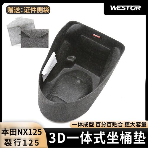 本田佛沙nss350裂行改装3D坐桶垫