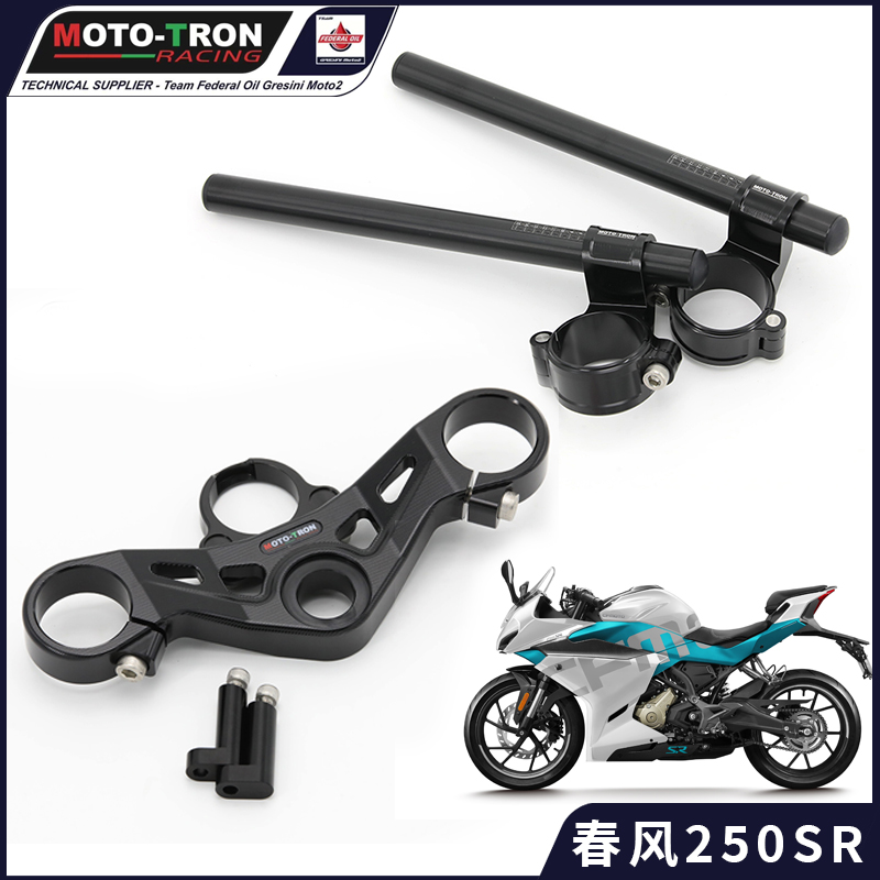 春风轻量化改装降低手把上联